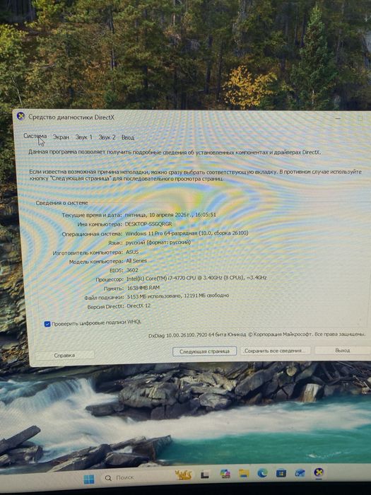Продам комп для игр