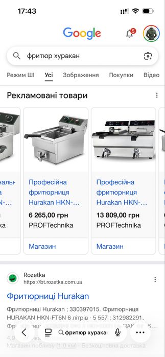 Фритюр hurakan професійний