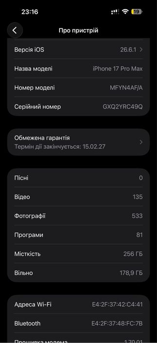 Apple IPhone 17 Pro Max 256Gb, Cosmic Orange, офіційна гарантія