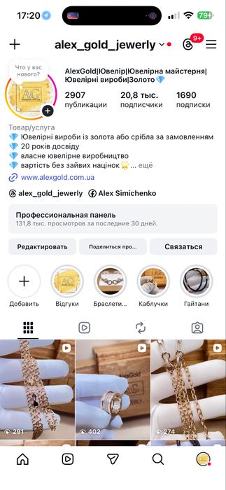 Крест tiffany с цепочкой 585 в наличии.