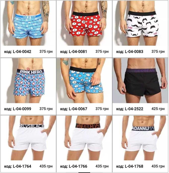 Чоловічі труси боксерки вільного крою. Мужские трусы короткие боксерки