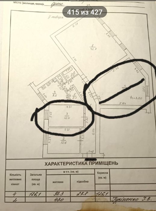 В продаже 2 комнаты + гараж. Ул. Фабричная.
