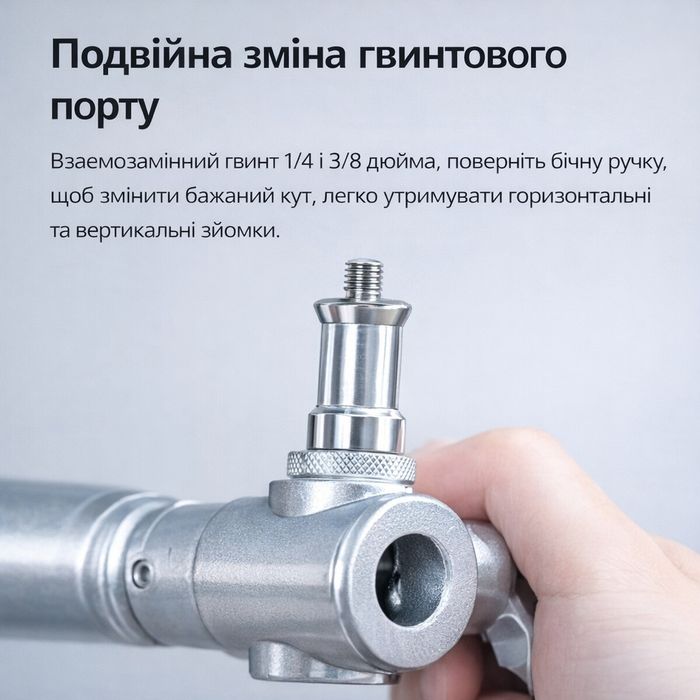 Студійна стріла до журавля  98-150 см(MF-03)+ ваговий мішок