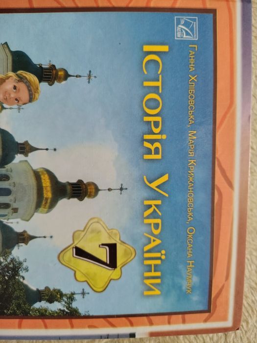 Підручник для 7 класу