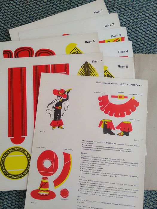 Маскарадный костюм из картона (самоделка) Кот в сапогах, СССР