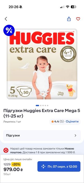 Дитячі підгузки хагіс 5