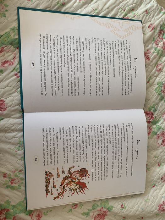 Книжка Валшебные сказки пустыни каракум