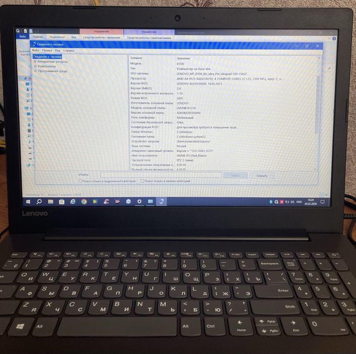 Ноутбук Lenovo Ideapad 330-15AST