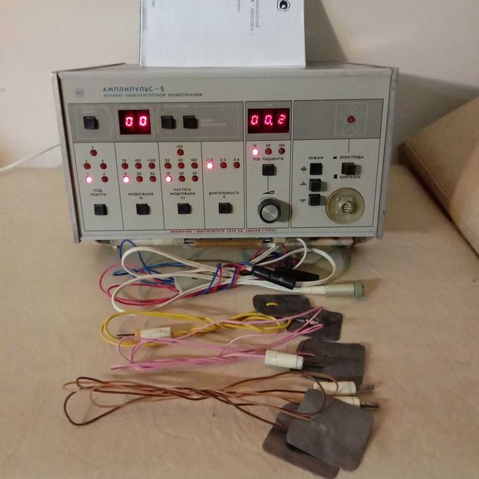Ампліпульс-5 амплипульс-5