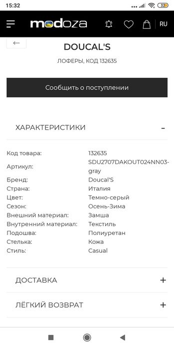 Чоловічі лофери Doucal's