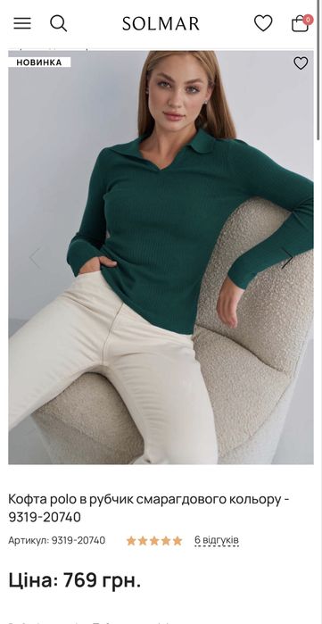 Лонгслів  , поло  Solmar у рубчик