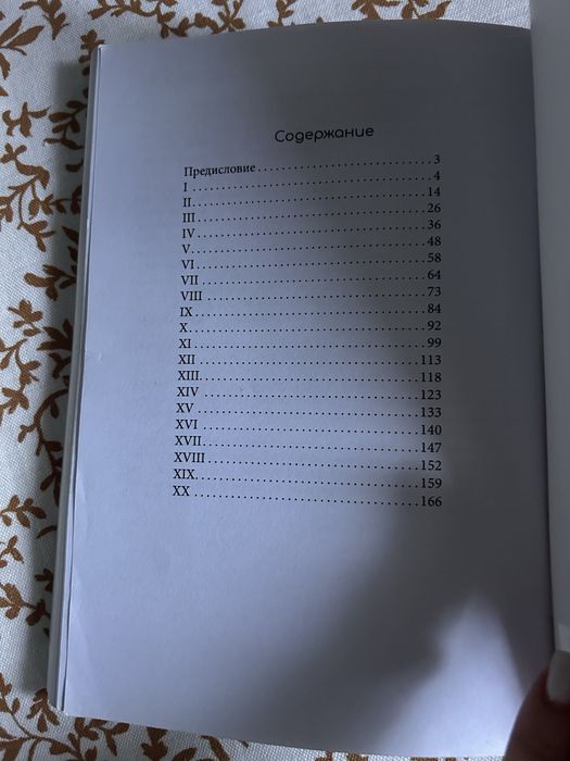 Книга Портрет Дариана Грея