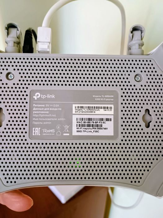 Роутер wi-fi tp link