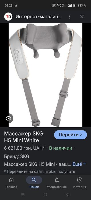 Акумуляторний и голосовой  Масажер SKG H7  Америка.не Китай