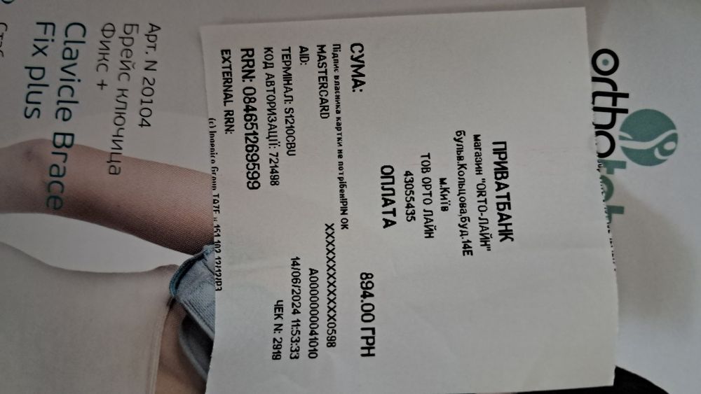 Бандаж для ключиці  розмір s