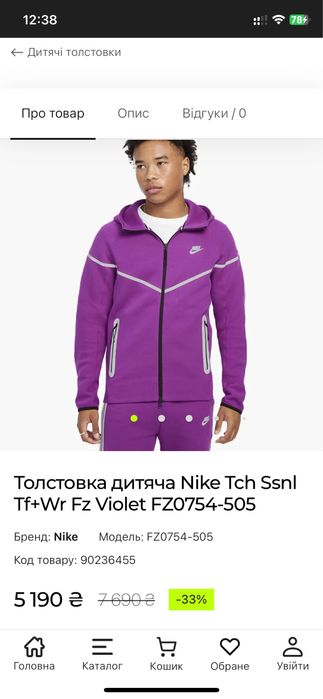 Костюм Nike Tech Fleece. M-L