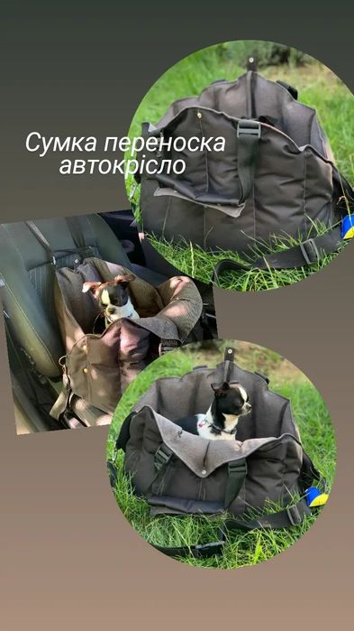Сумка переноска,  автокрісло для собак