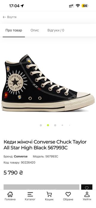 Кеди жіночі Converse Chuck Taylor All Star High Black 567993C