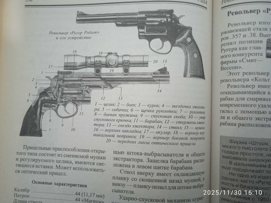 Пистолеты и револьверы мира. Полная энциклопедия