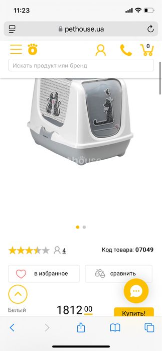 Туалет для кошки Moderna