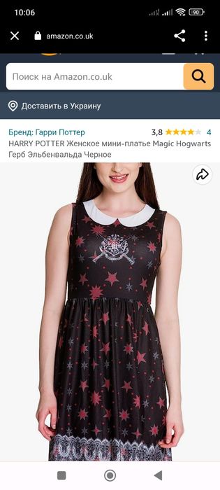 Женское платье Гарри Поттер HARRY POTTER Magic Hogwarts Герб Эльбенвал