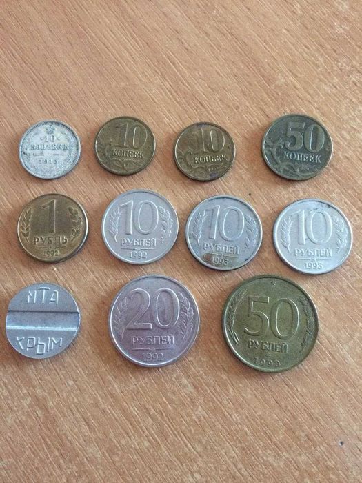 монеты СССР, Царской России, РФ, Украины, Молдовы,Эстонии