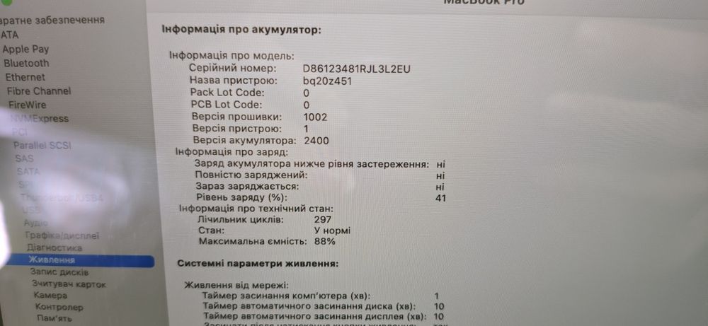 Apple MacBook Pro 13" M1 / 8GB RAM / АКБ 88% / 297 циклів  / читай опис