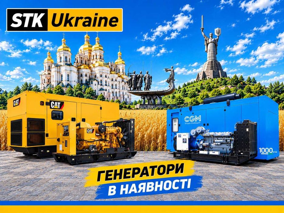 Perkins 33 кВА/26кВт + АВР, НАЯВНІСТЬ 6,3 24, 30, 80, 88, 100, 110 кВА