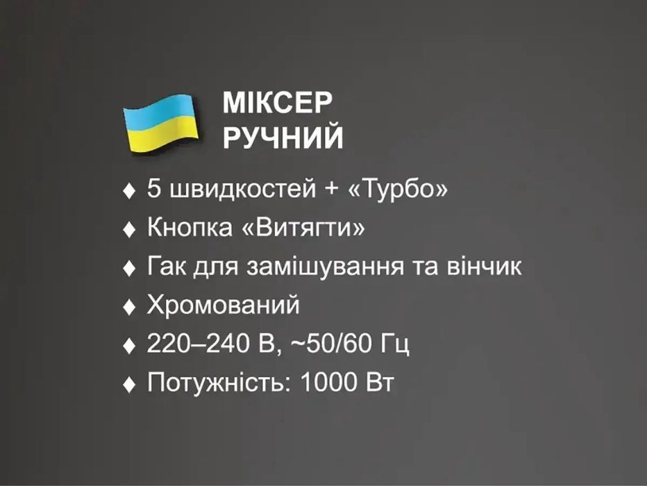 Ручний міксер BITEK BT-6629A 1000 Вт 5 швидкостей, з підставкою