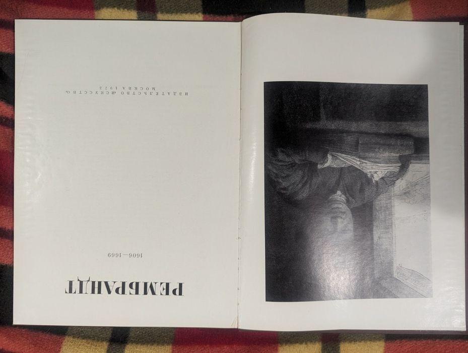 Альбом з мистецтва Рембрандта