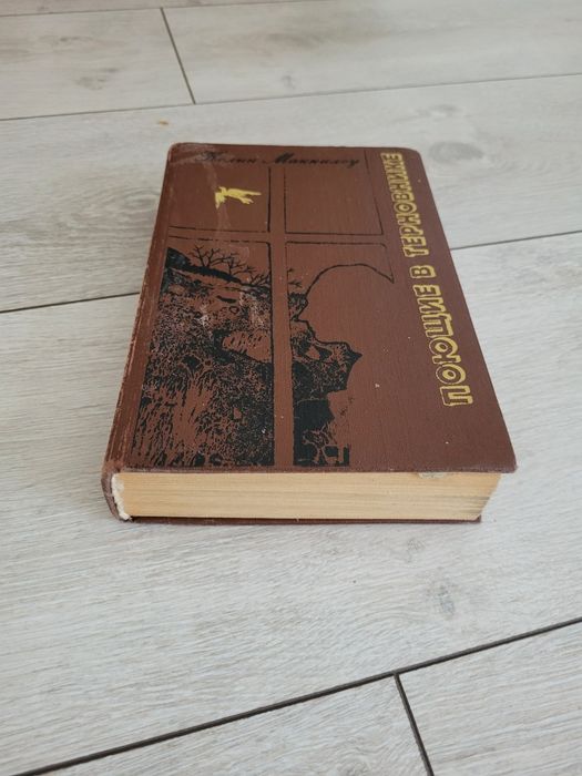 Поющие в терновнике. К. Маккалоу