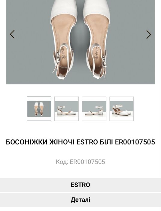 Туфлі босоніжки жіночі estro