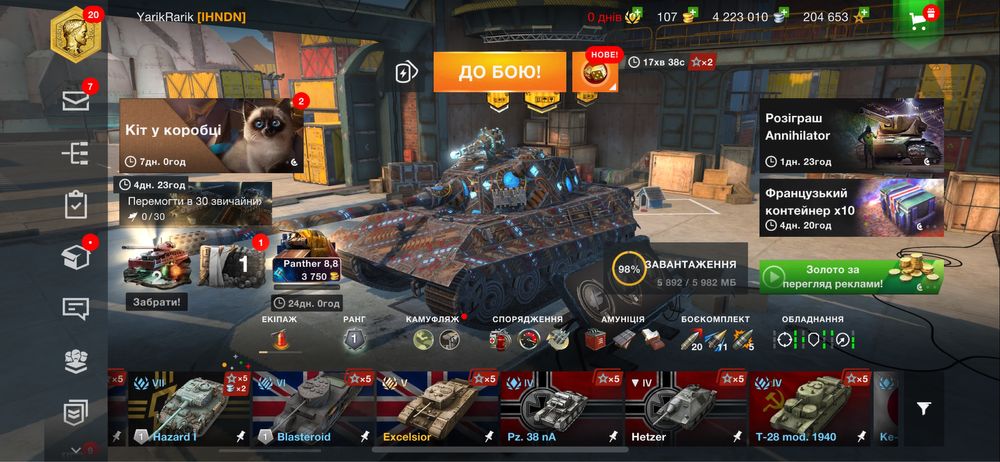 Продаю аккаунт wot blitz Терміново!!!