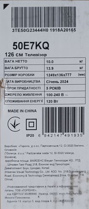 Продам телевизор Hisense на запчасти