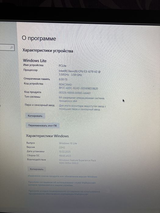 Продам Компютер Intel Xeon E3-1270-V2