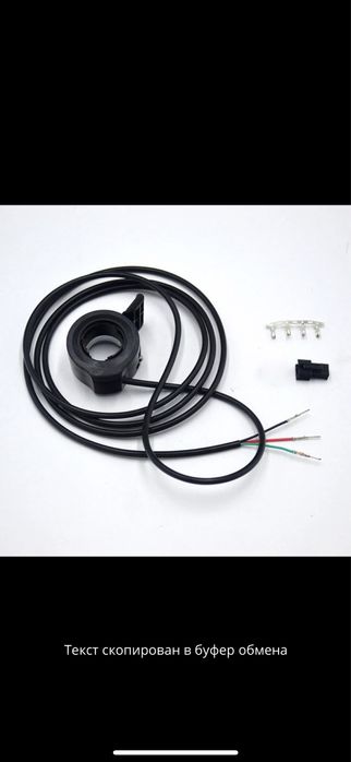 Ручка газу для електросамоката