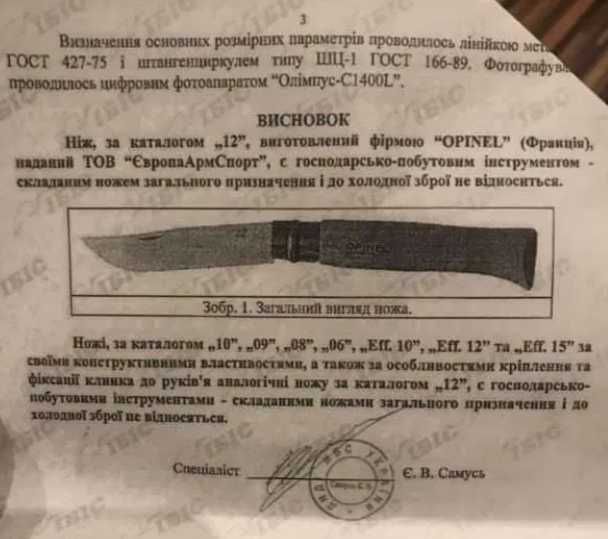 Подарункові Opinel колекційні лімітовані VIP ножі ексклюзивний вигляд