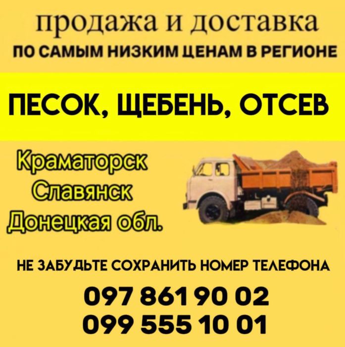 Предприятие продаёт,щебень, песок, отсев,