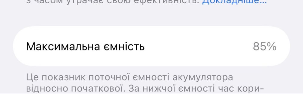 iphone 11 pro на 256