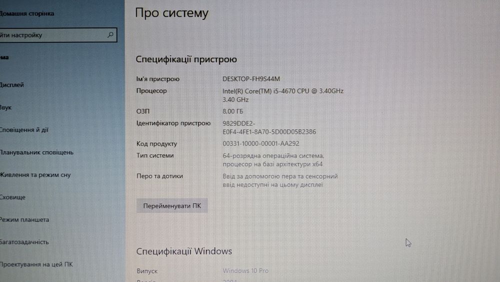 Системний блок з монітором Core i5-4670, 8gb, Radeon R9 200.