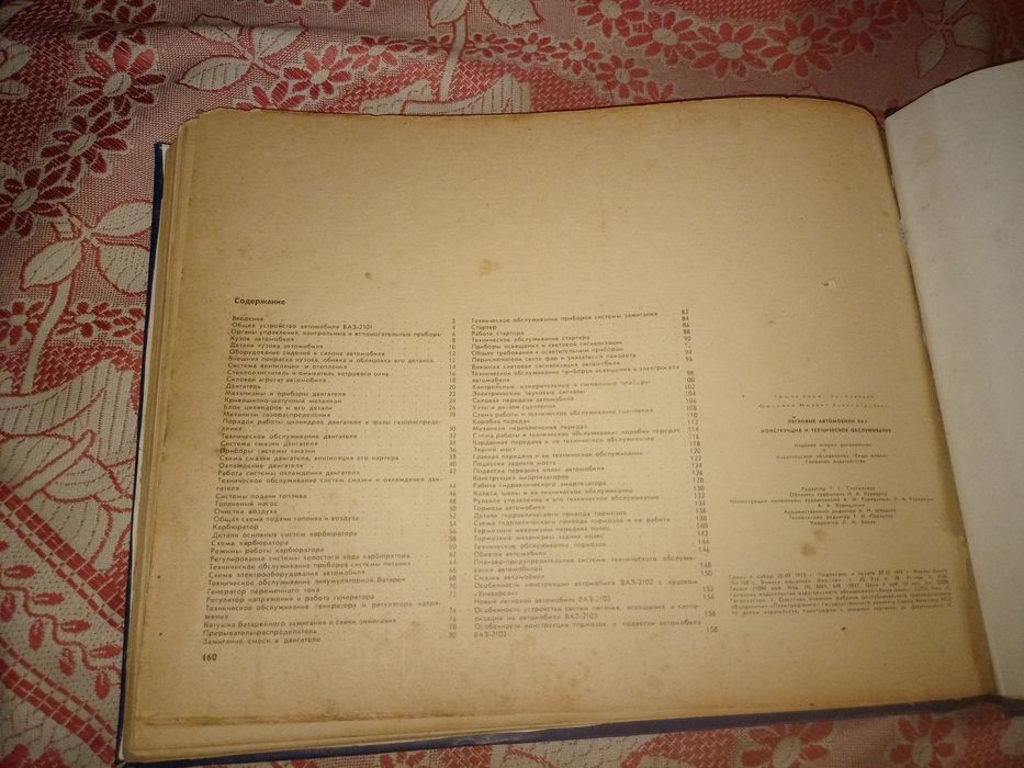 Легкові автомобілі ВАЗ-цветная книга