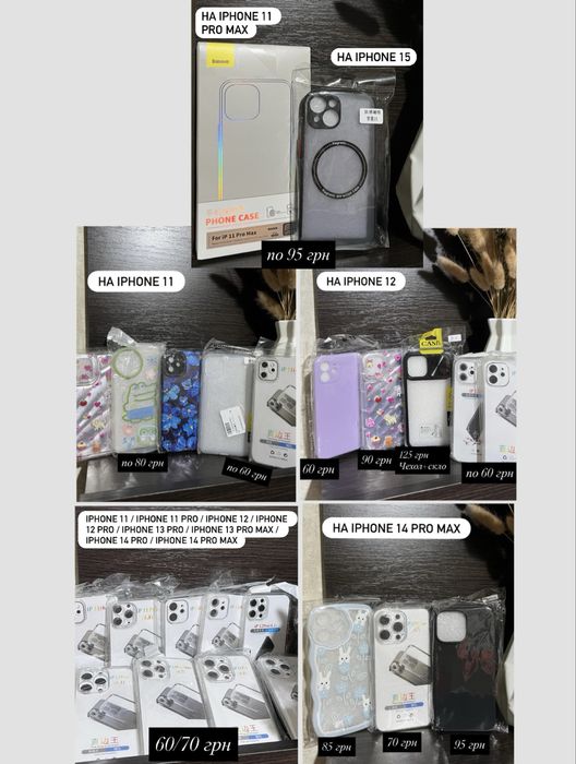 Кейс на iphone, чехол на айфон