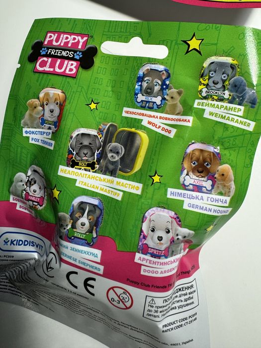 Цуценята флоковані в металевих коробочках, брелоки