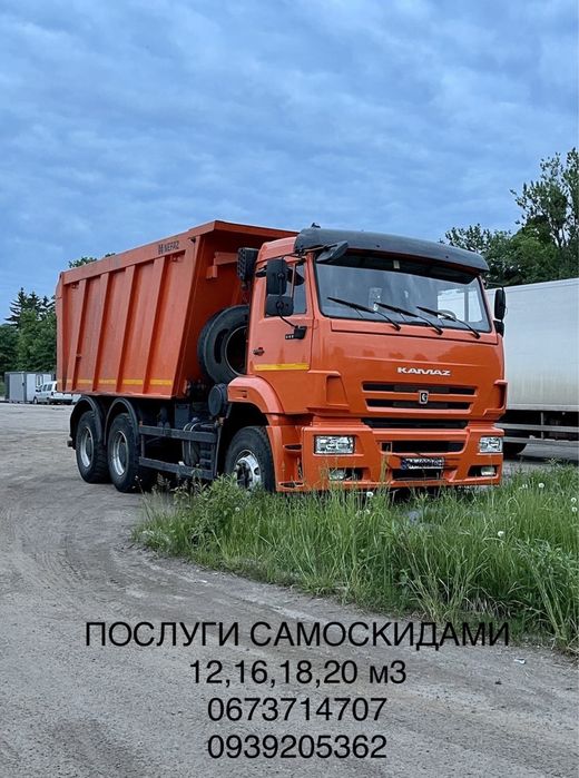 Послуги самоскидами/пісок/щебінь/вивіз землі
