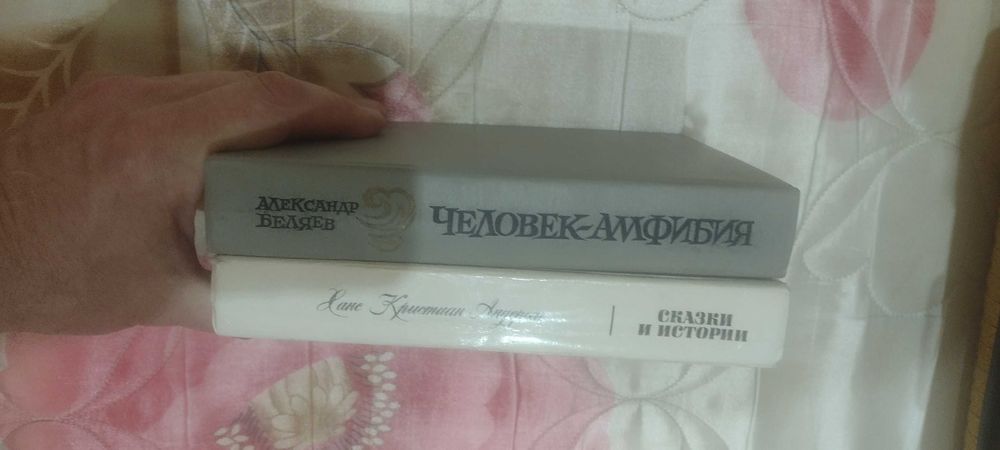 Александр Беляев Человек амфибия
