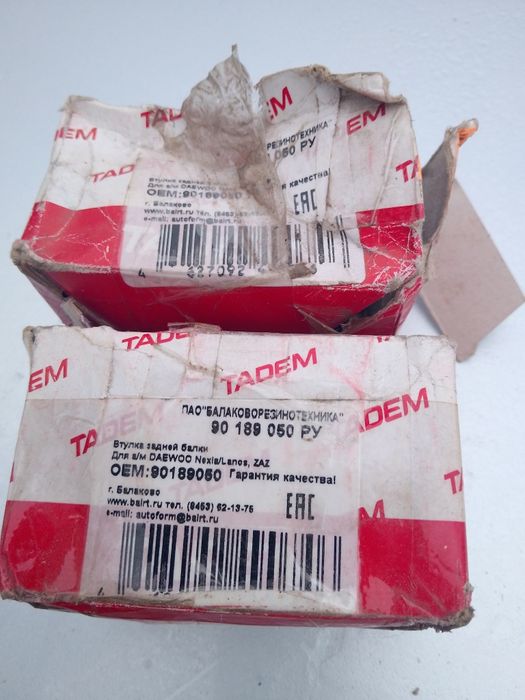 Продам салінблоки задньої балки Ланос