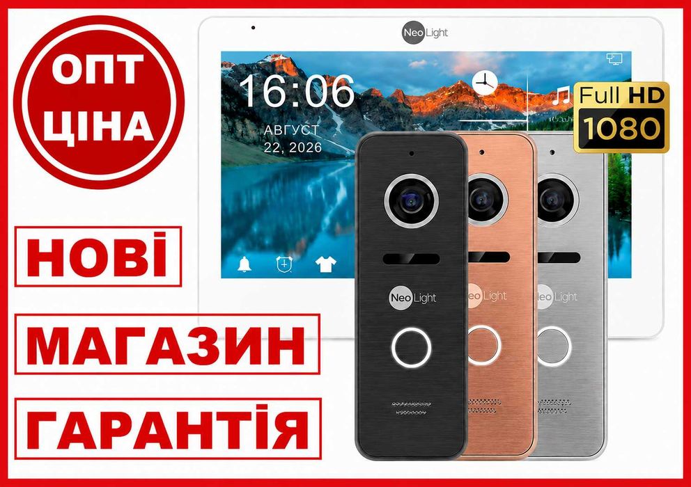 Видеодомофон NeoLight Solo PrimeFHD Kappa Omega ALPHA Mezzo WF неолайт
