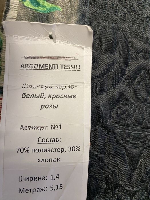 Ткань нарядная  Габардин хлопок 30%
