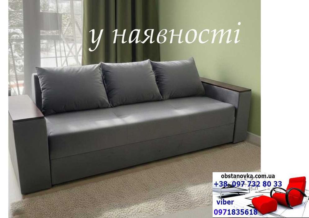 Диван Барон високої міцності з нішами у боковинах доставка вся Україна