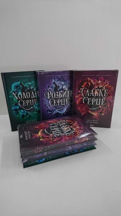 Лея Стоун — Комплект 4 книги: Холодне, Слабке, Розбите, Чорне серце (Нові)